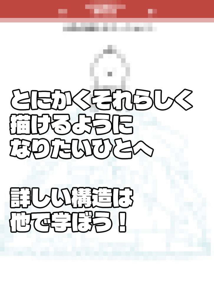 フリルの描き方&練習【コッケードリル】