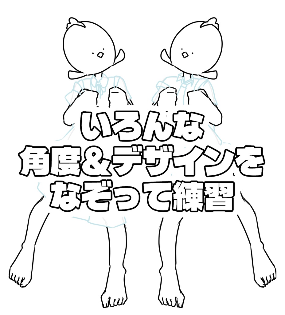 制服の描き方&練習【コッケードリル】