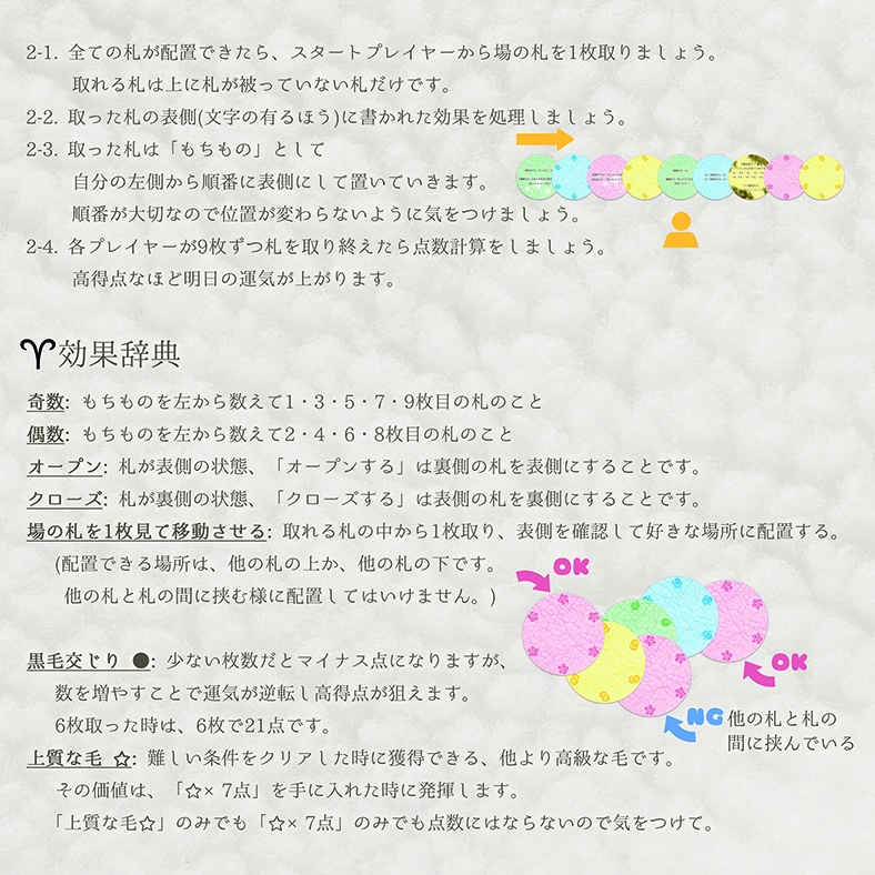 フォーチュンウール