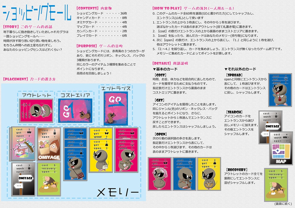 ショッピングモール