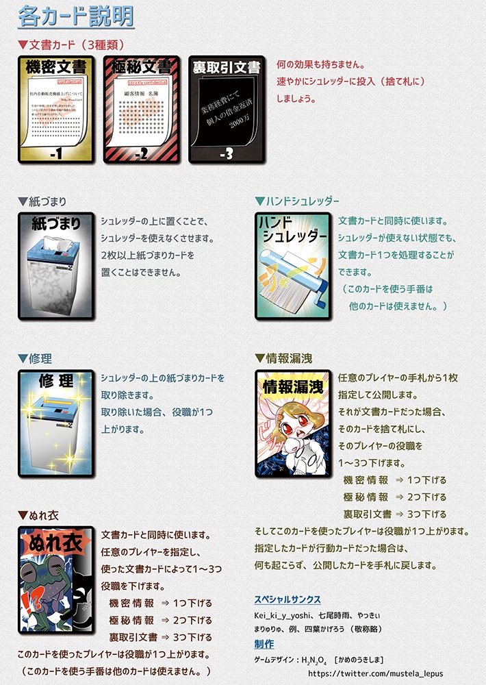 シュレッダーは社内に一つだけ