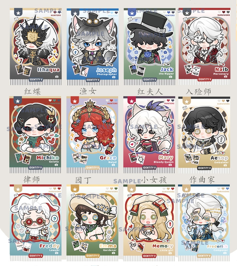 【第五人格】カード 庭師 少女 血の女王 納棺師 弁護士 作曲家 【IdentityV】