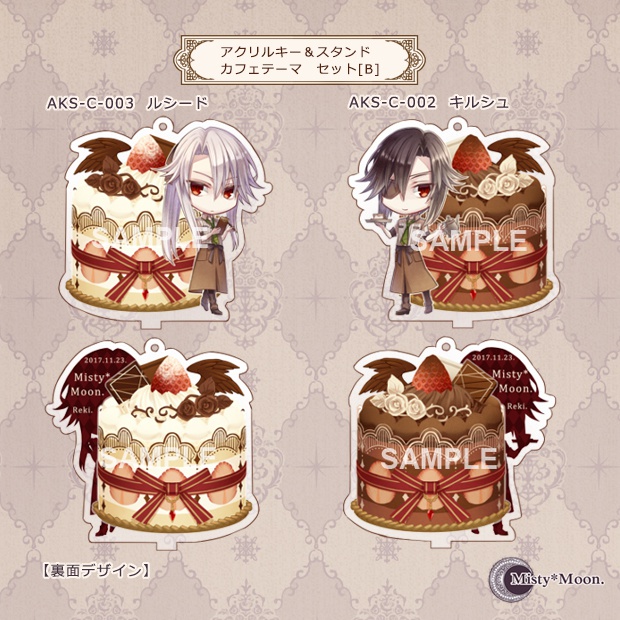 アクリルキー＆スタンド　カフェテーマ　セット[B]