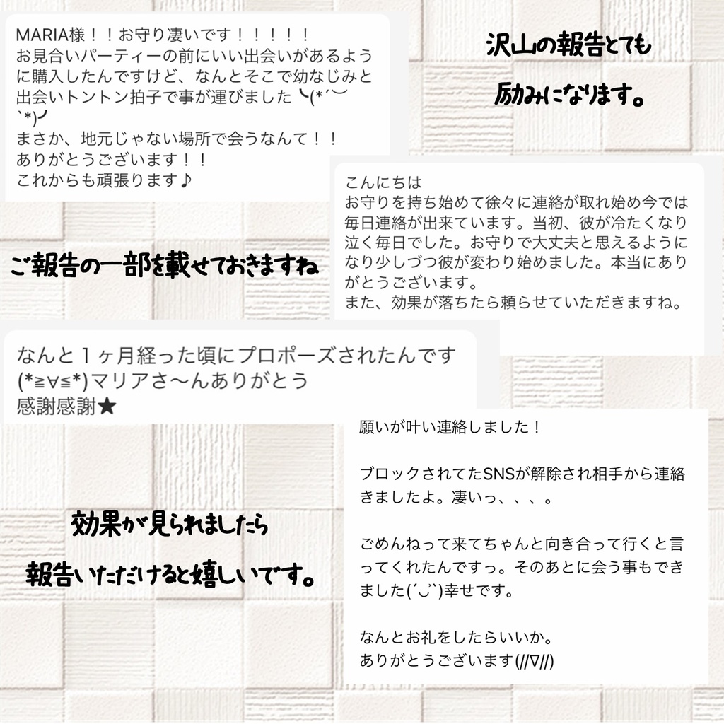 結婚/出会い/恋愛/復縁/ソウルメイト/ツインレイ など※強力なお守り※