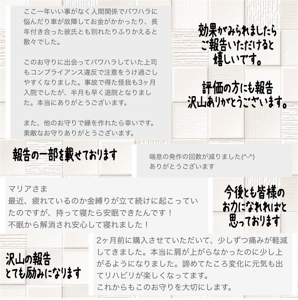 健康、長寿、体力、交通安全、免疫力増強、幸運、厄除けなど※強力なお守り※