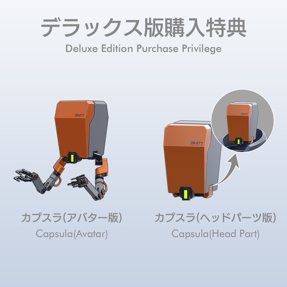 カプスラ / Capsula