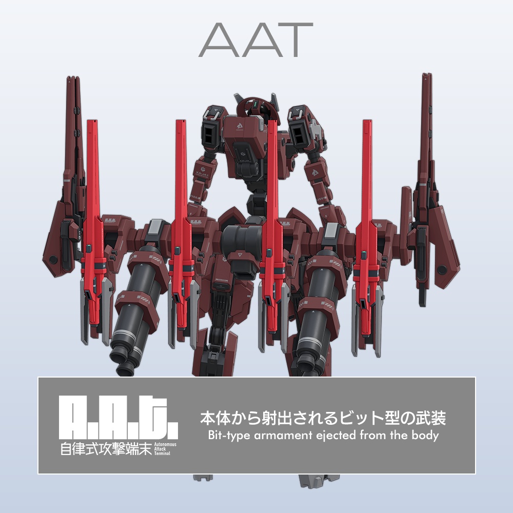 シキシマ / Shikishima