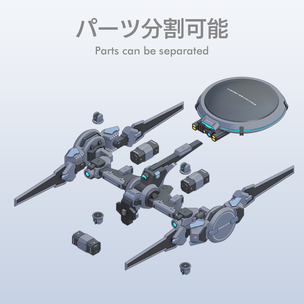 ウミワシ / Umiwashi