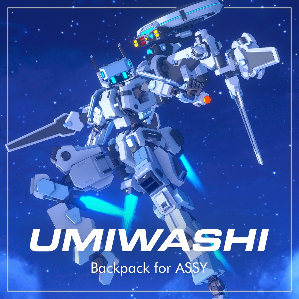 ウミワシ / Umiwashi