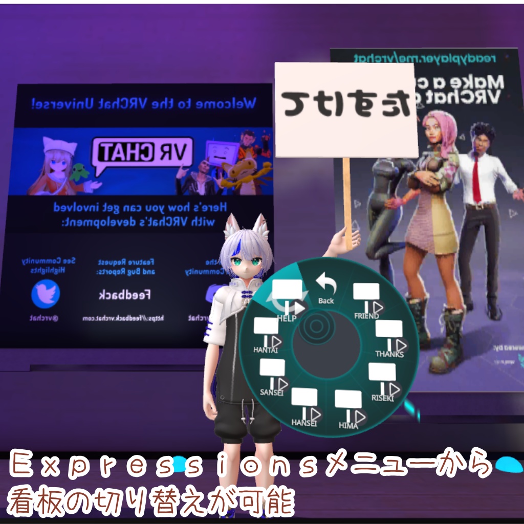 【VRChat想定】手持ち看板 追加切替プレートセット Vol.1【50種類】