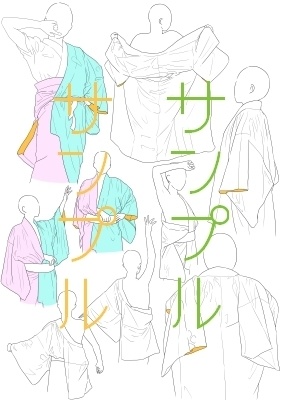 【ポーズ/和服】和服シワ