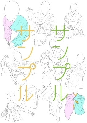 【ポーズ/和服】和服シワ