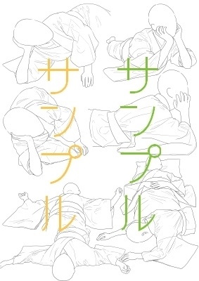 【ポーズ/和服】和服シワ