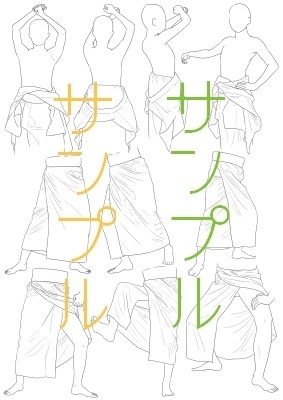 【ポーズ/和服】和服シワ