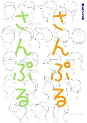 ポーズ かぶる キャップ Boothみずのえ Booth