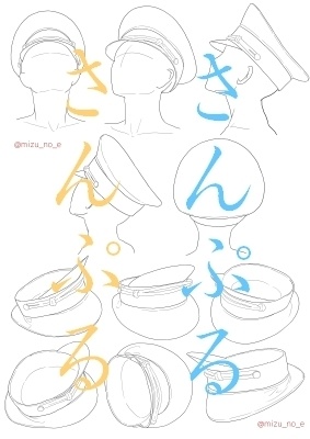 【ポーズ/かぶる】官帽的な