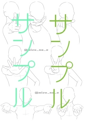 【ポーズ/手】手を主役に