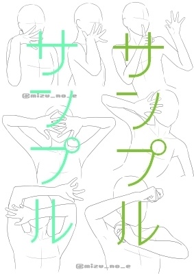 【ポーズ/手】手を主役に