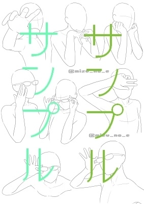 【ポーズ/手】手を主役に