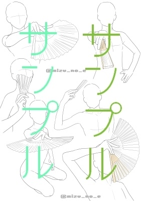 【ポーズ/手】手を主役に