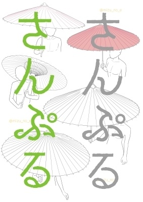 【ポーズ/傘】和傘