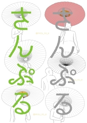 【ポーズ/傘】和傘