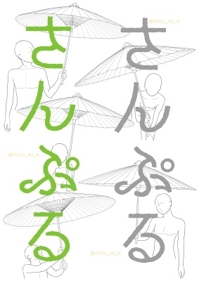 【ポーズ/傘】和傘