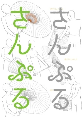 【ポーズ/傘】和傘