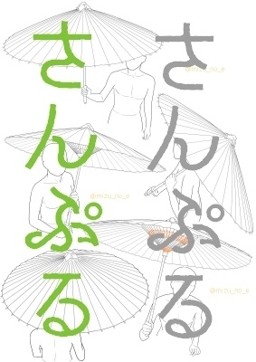 【ポーズ/傘】和傘