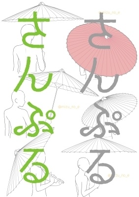【ポーズ/傘】和傘
