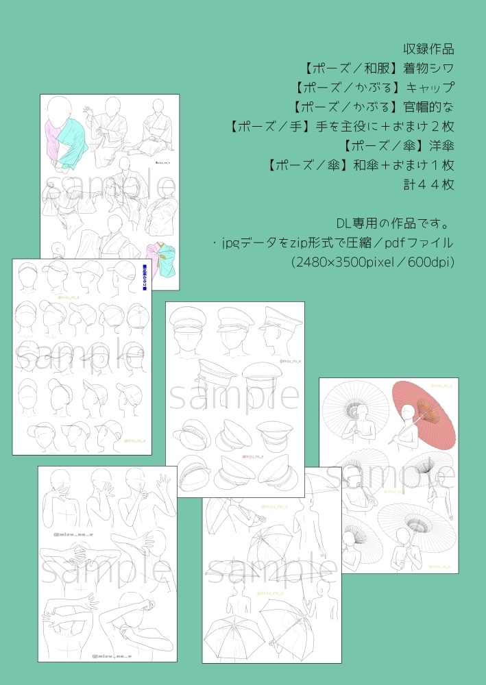 ポーズ集かゆいところに手がとどく2