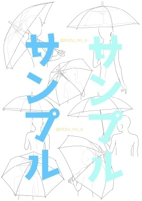 ポーズ集かゆいところに手がとどく2