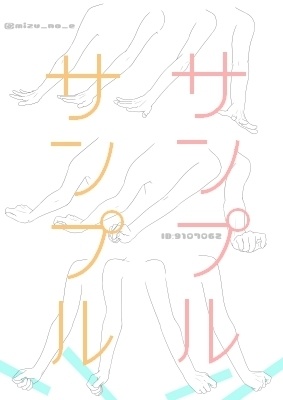 【ポーズ/手】肩から指先