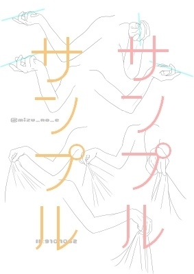 【ポーズ/手】肩から指先