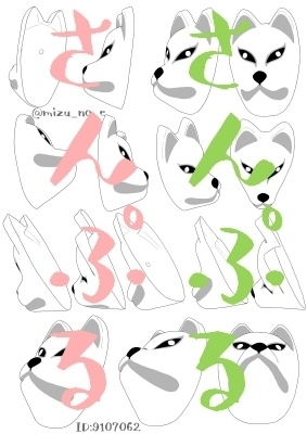 【ポーズ/かぶる】狐面