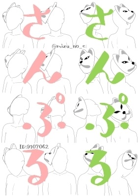 【ポーズ/かぶる】狐面