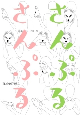 【ポーズ/かぶる】狐面