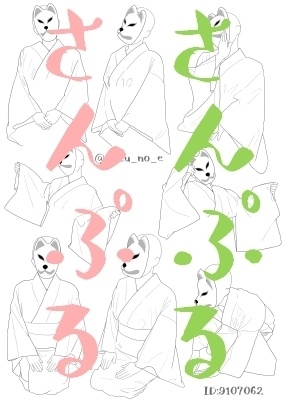 【ポーズ/かぶる】狐面