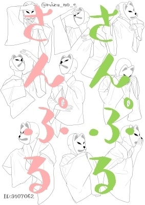 【ポーズ/かぶる】狐面