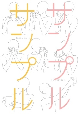 【ポーズ/手】手と小物(ティーカップとマグカップ)