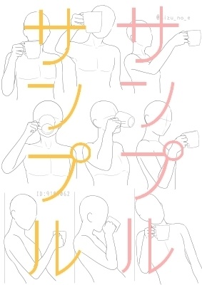 【ポーズ/手】手と小物(ティーカップとマグカップ)