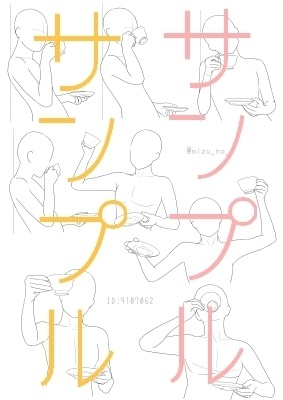 【ポーズ/手】手と小物(ティーカップとマグカップ)
