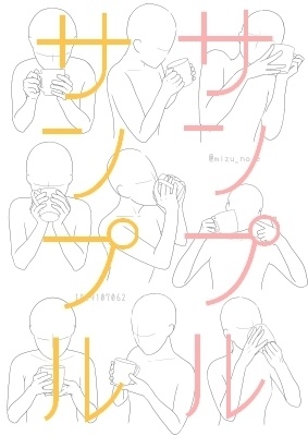 【ポーズ/手】手と小物(ティーカップとマグカップ)