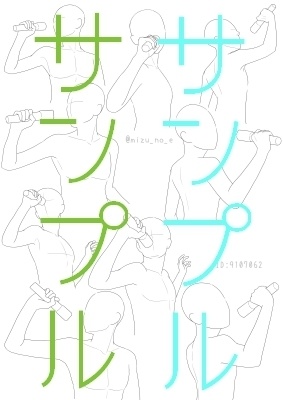 【ポーズ/手】続・手と小物(スマホとマイク)