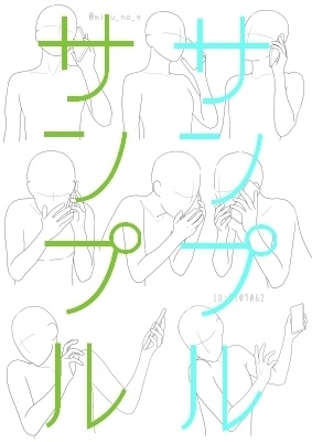 【ポーズ/手】続・手と小物(スマホとマイク)