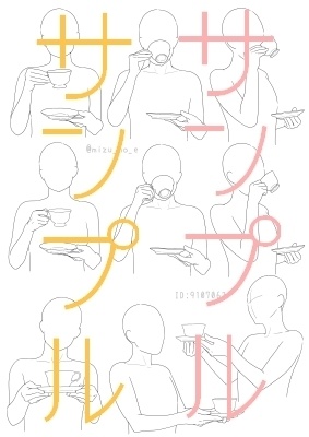 ポーズ集かゆいところに手がとどく3