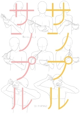 ポーズ集かゆいところに手がとどく3
