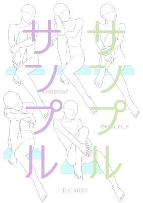 【ポーズ/全身】座る