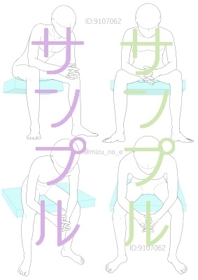 【ポーズ/全身】座る