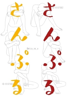 【ポーズ/全身】続・座る